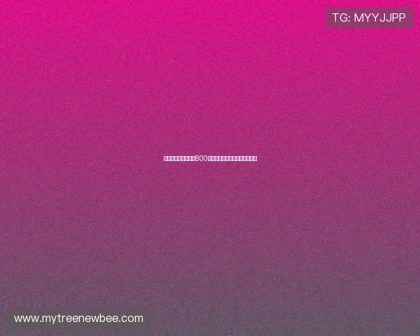 罗马诺：米兰新报价800万欧元加浮动奖金求购阿泰卡梅